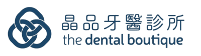 晶品牙醫診所